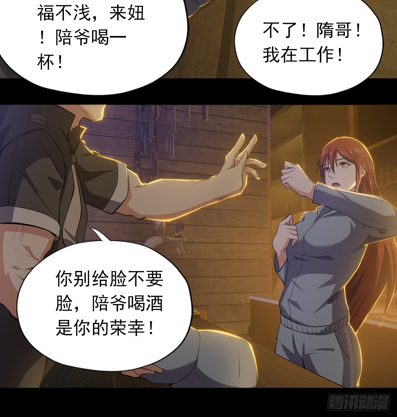 第三话：头铁小强哥21