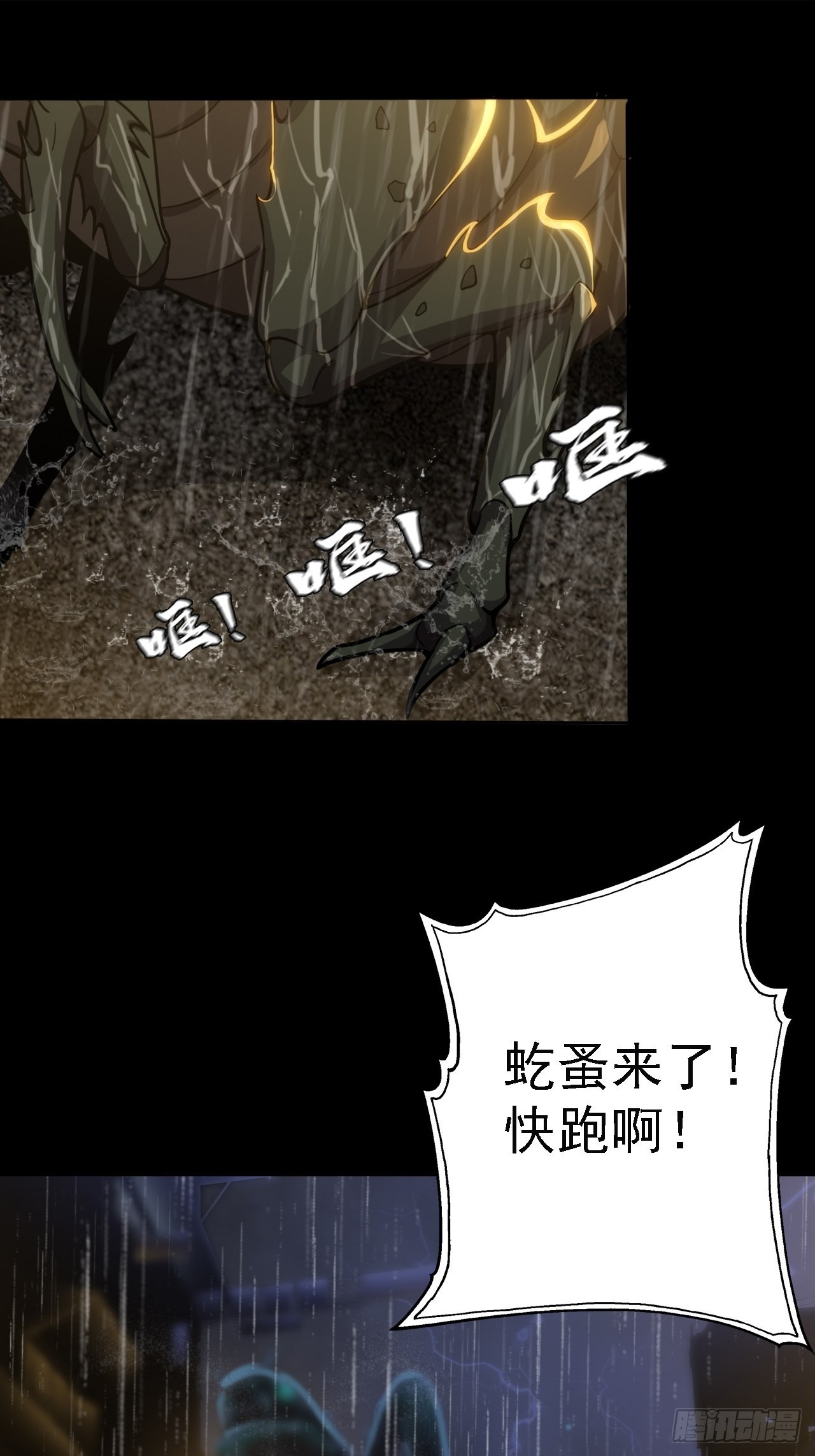 第十话：危险的一阶区11
