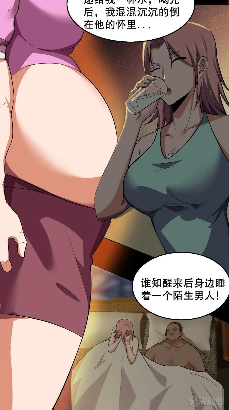 第五十一话：我不是怪物49