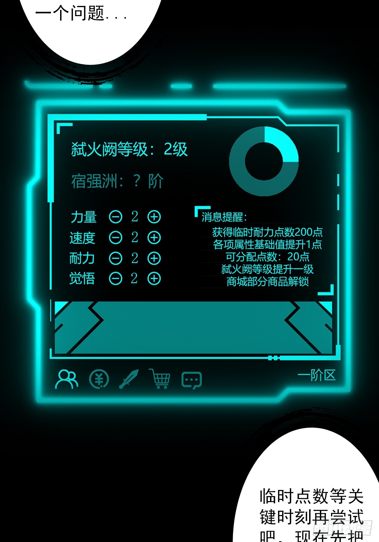 第二十九话：救赎30