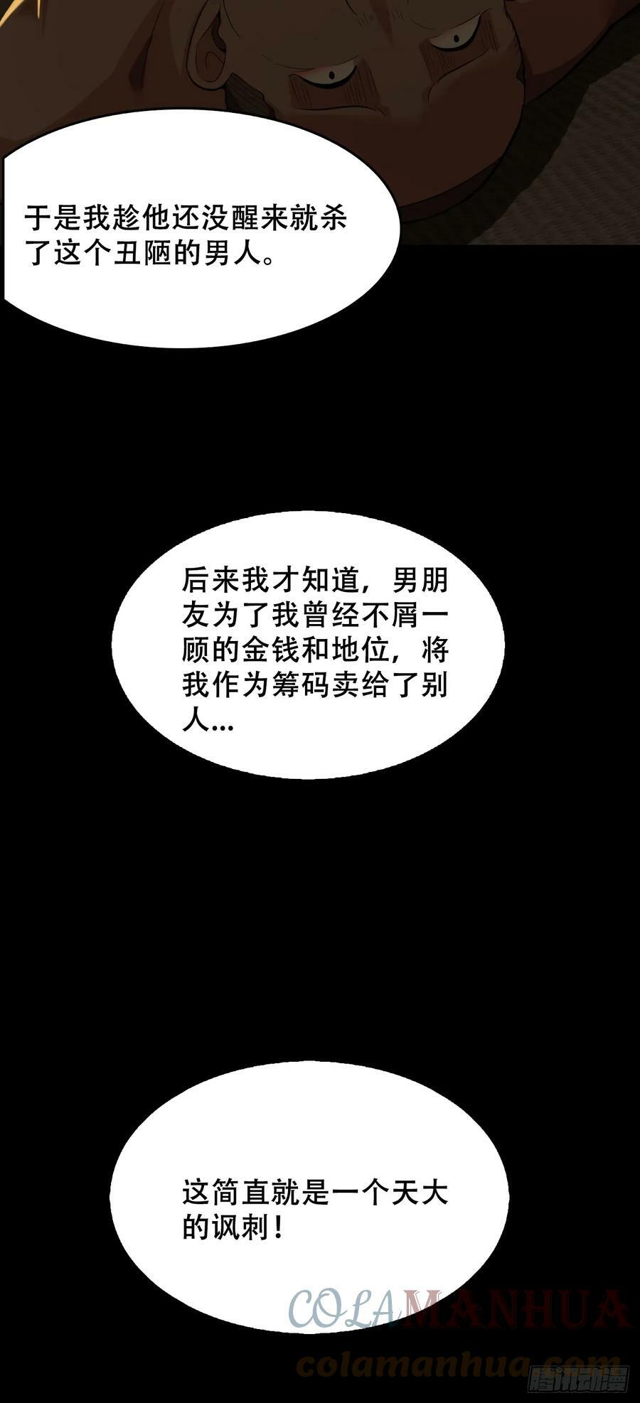 第五十一话：我不是怪物51