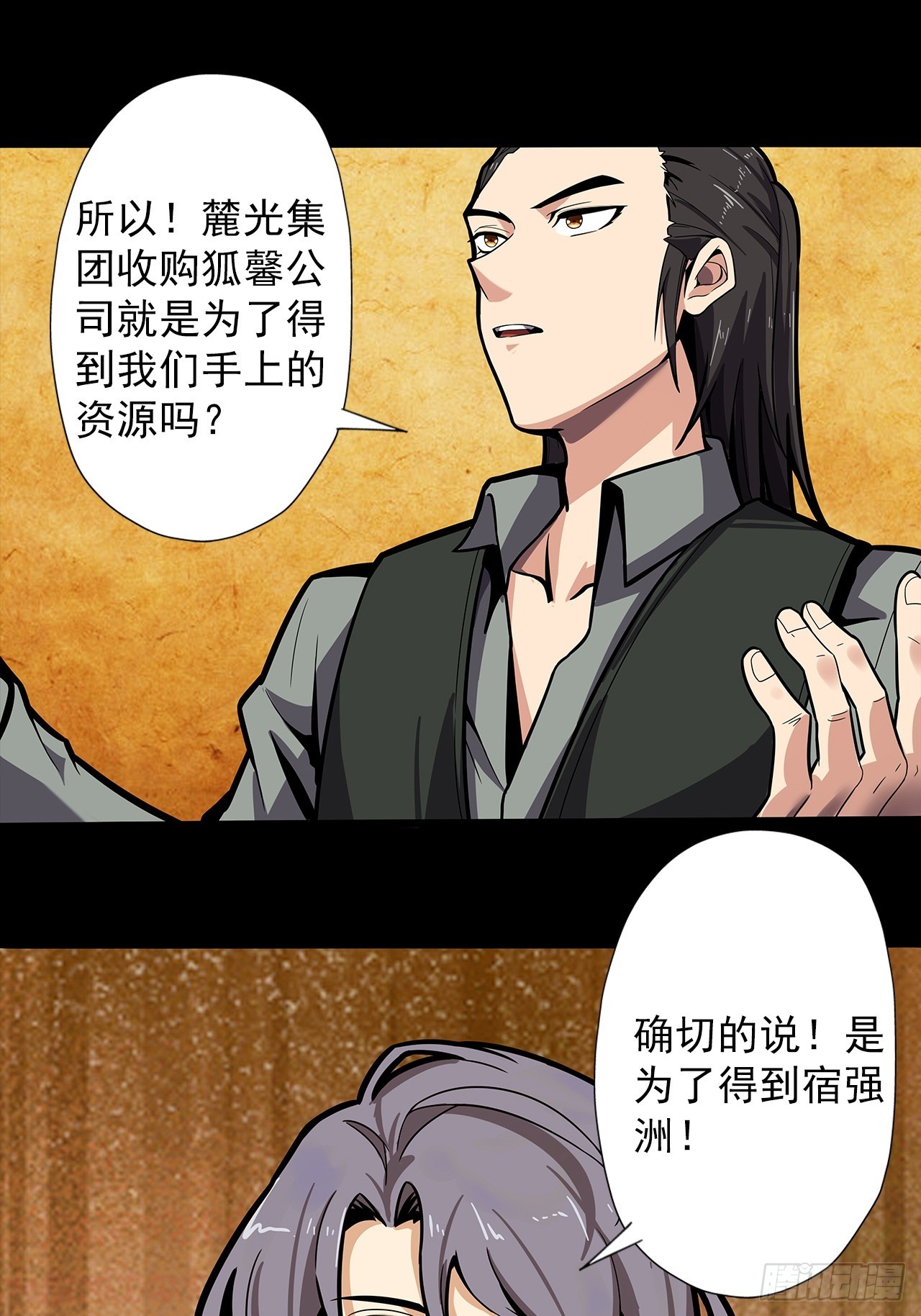 第二十三话：杜部天的计划2
