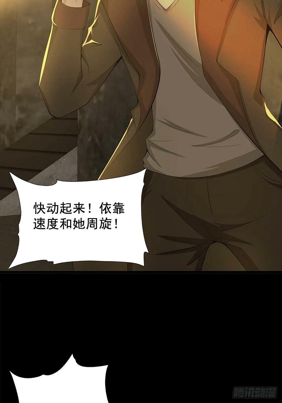 第五十二话：吕沐知VS“怪物”16