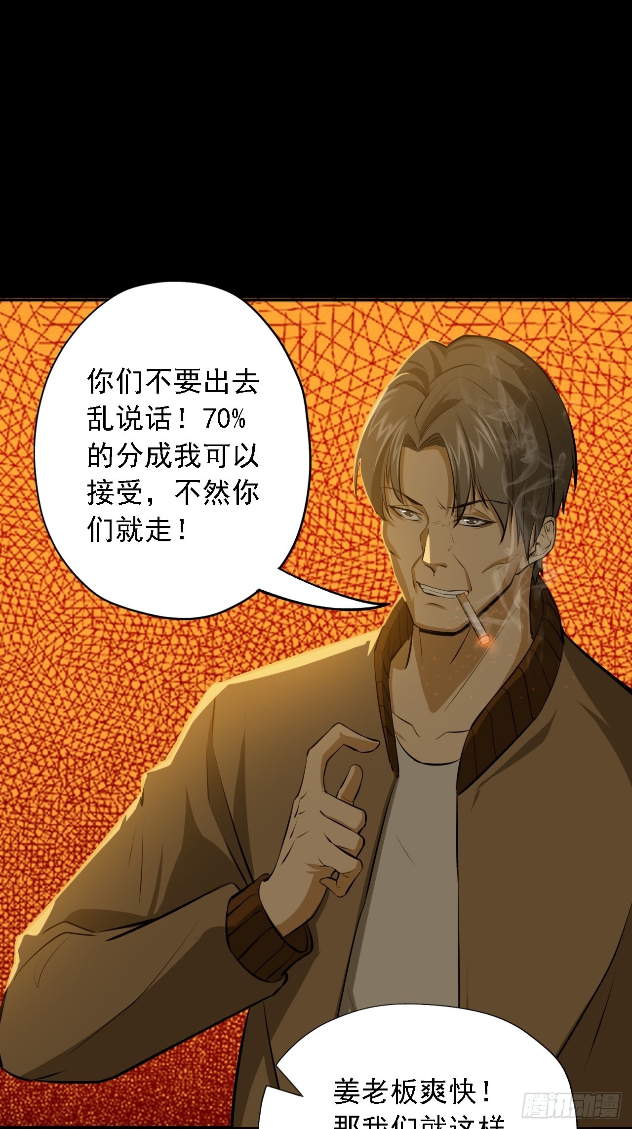 第四话：酒吧闹事32