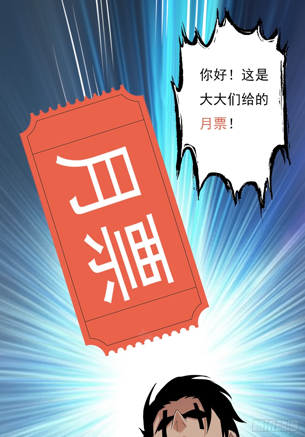 第三十一话：廖叔VS点名者43