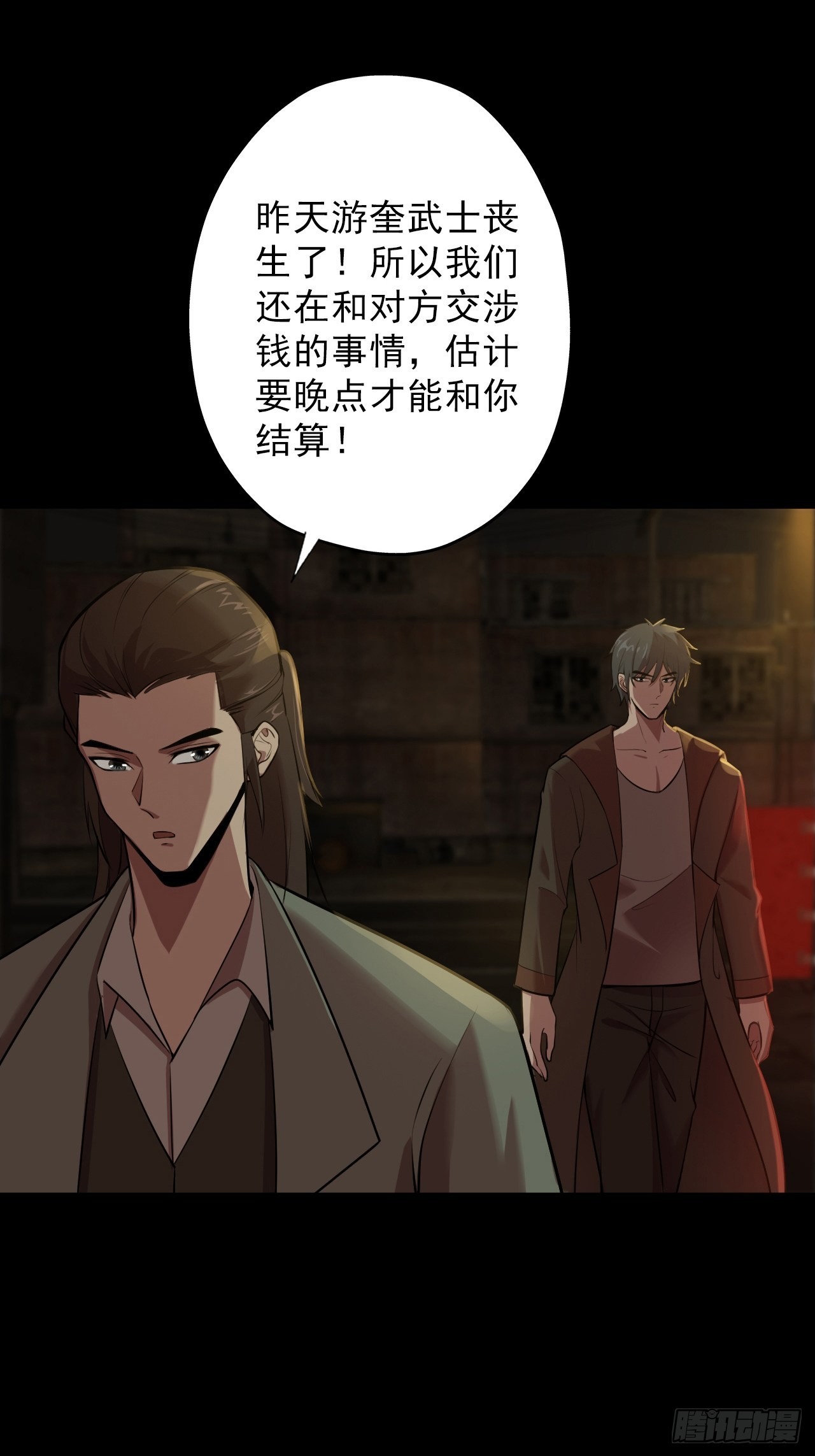 第七话：关赟其的猜测42