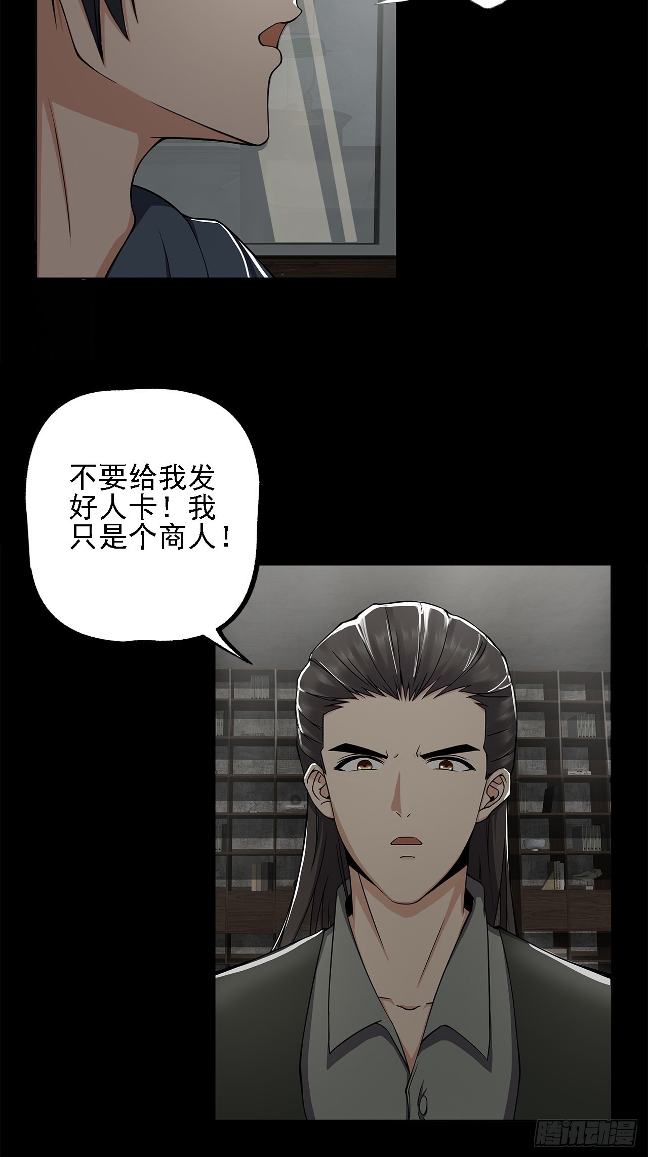 第十一话：一千万的交易24