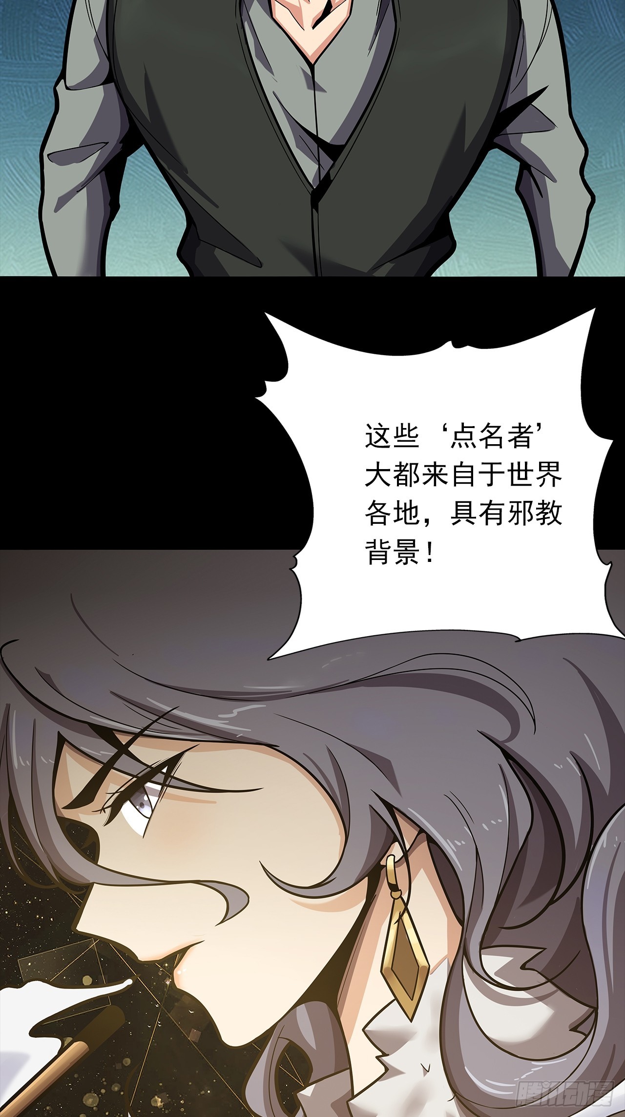 第二十二话：神秘组织31