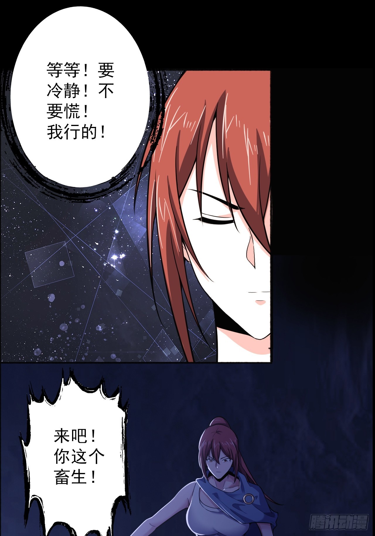 第三十八话：单独行动30