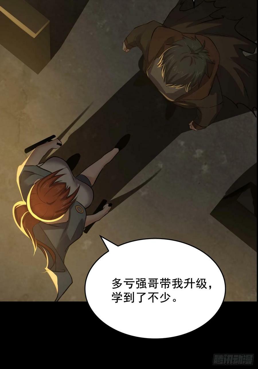 第五十二话：吕沐知VS“怪物”59