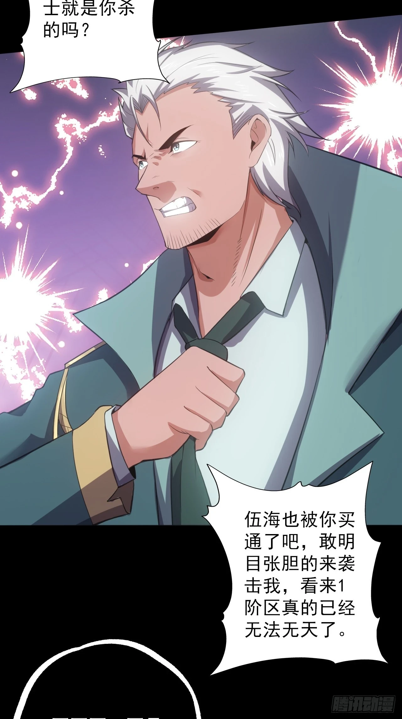 第五十话：段将军VS黑桃67