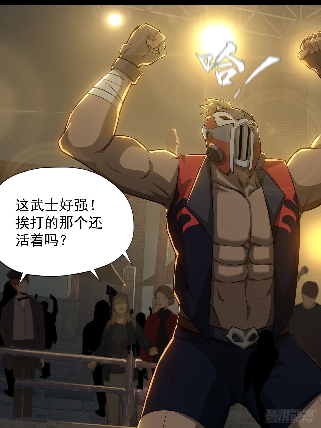 第二话：单方面被挨打17