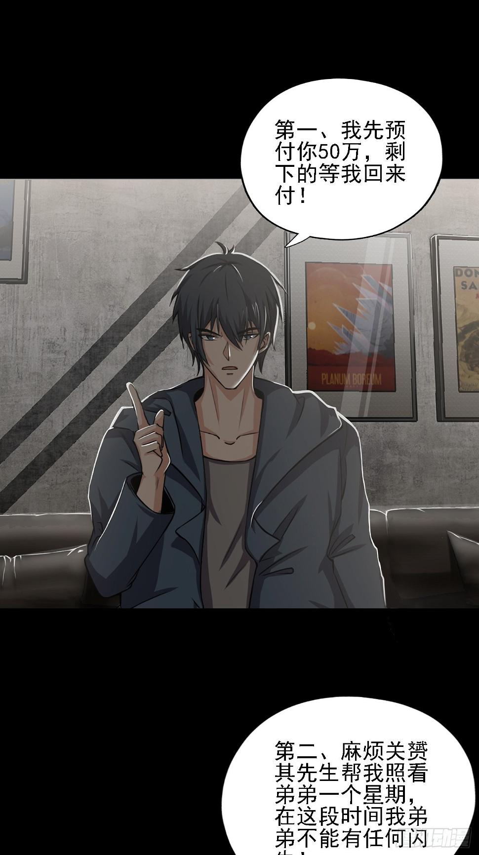 第十一话：一千万的交易20