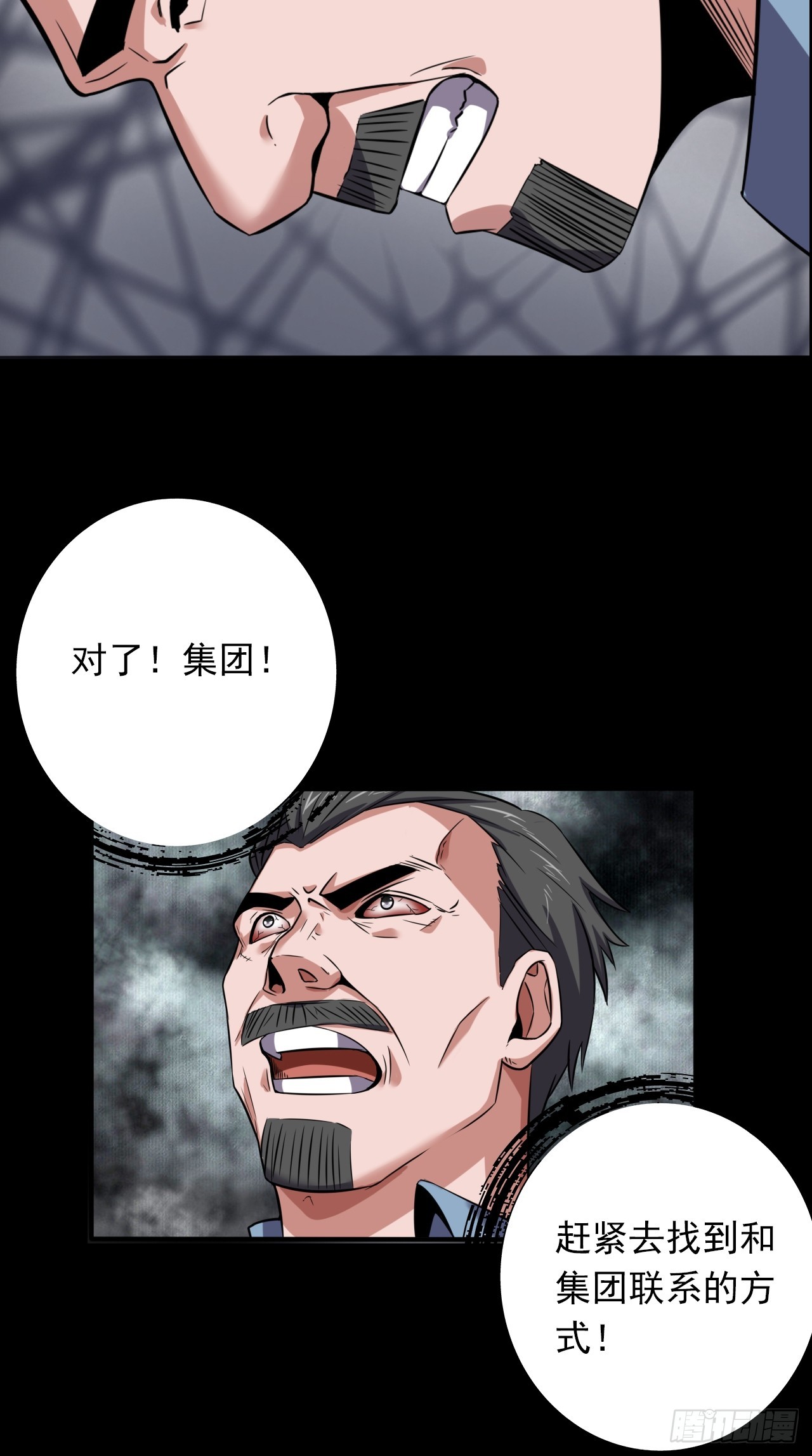 第二十八话：战亡保险4