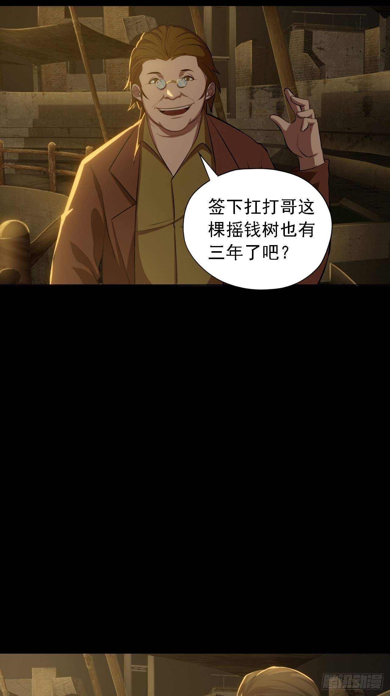 第四话：酒吧闹事35