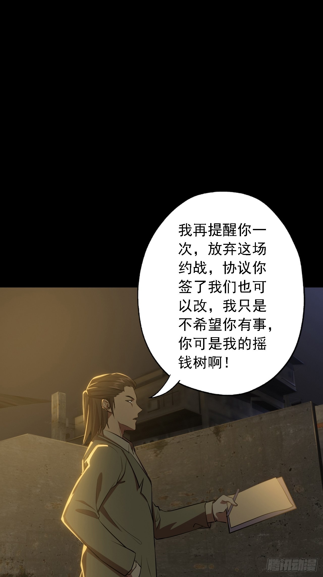 第五话：再战作弊游奎2