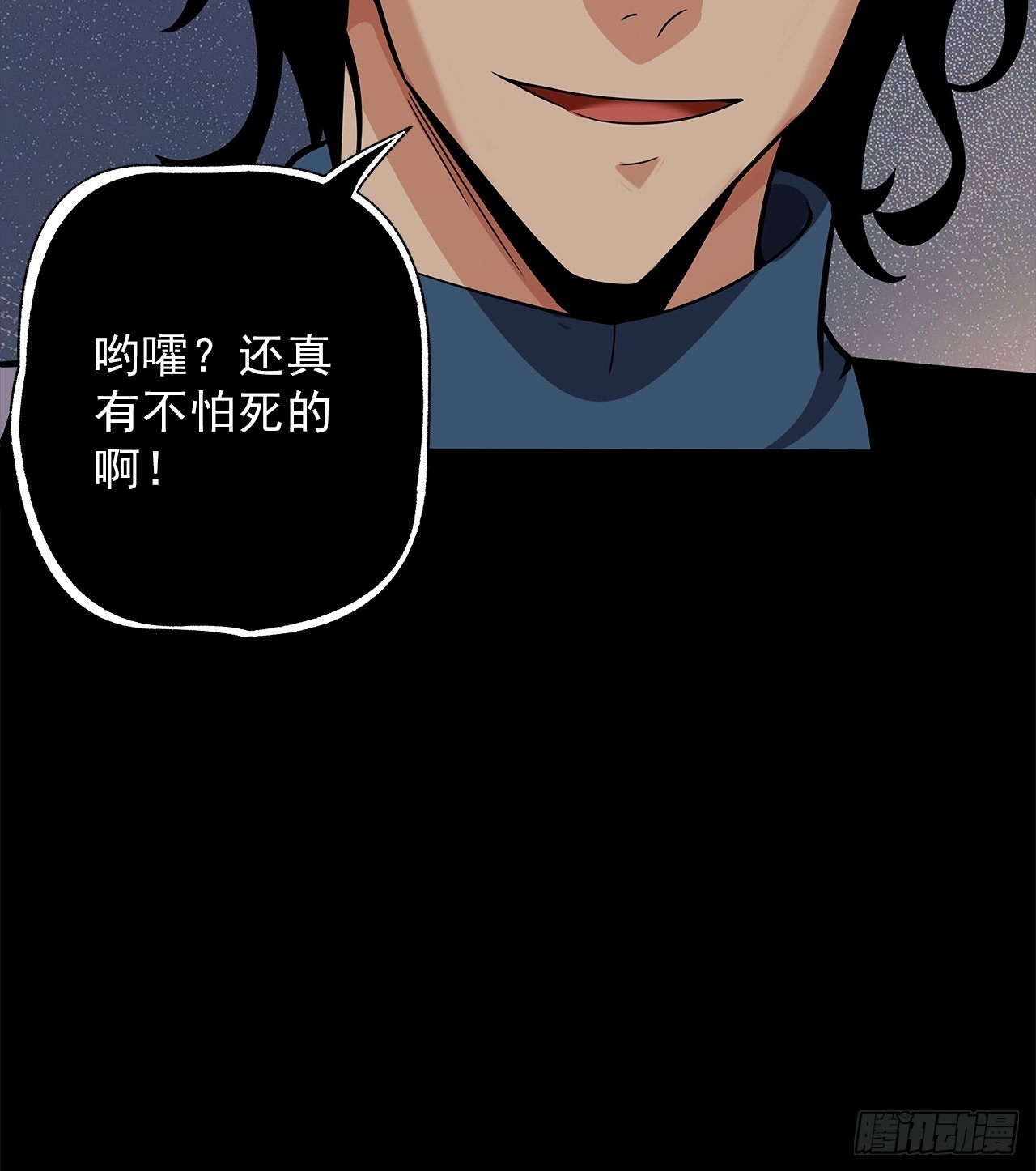 第二十话：点名者22