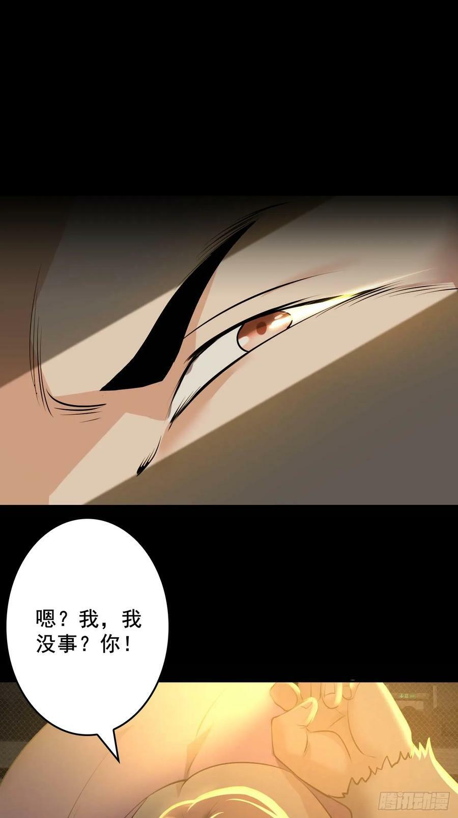 第五十二话：吕沐知VS“怪物”49