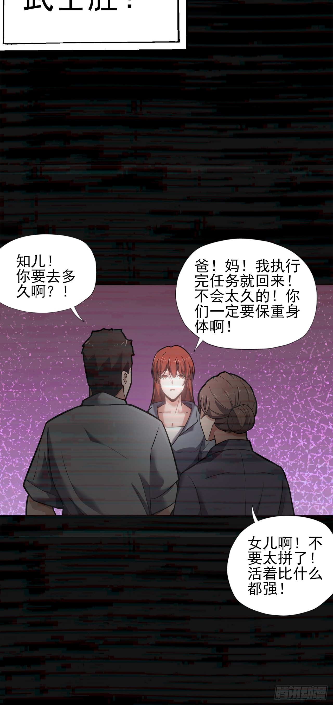 第十八话：小家伙12