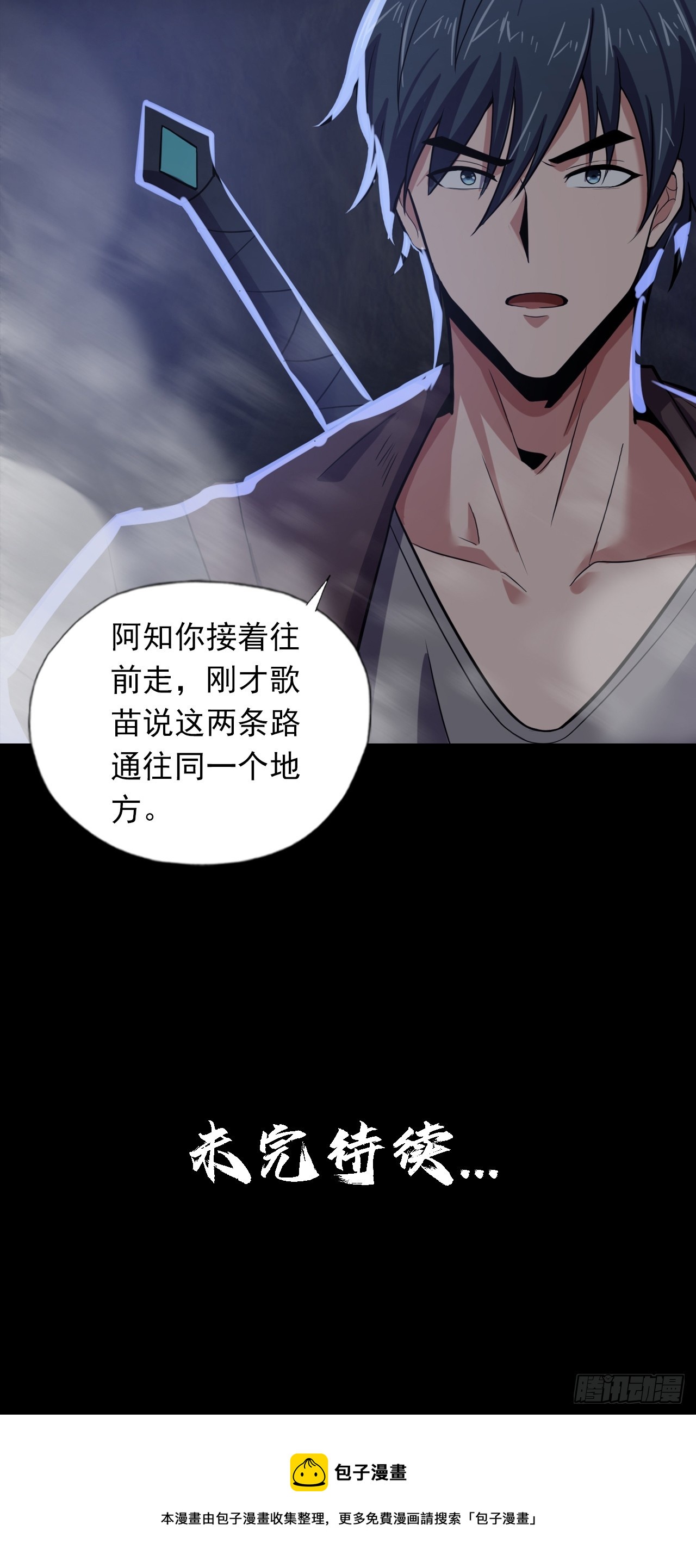 第三十七话：不寒而栗的青裁岩45