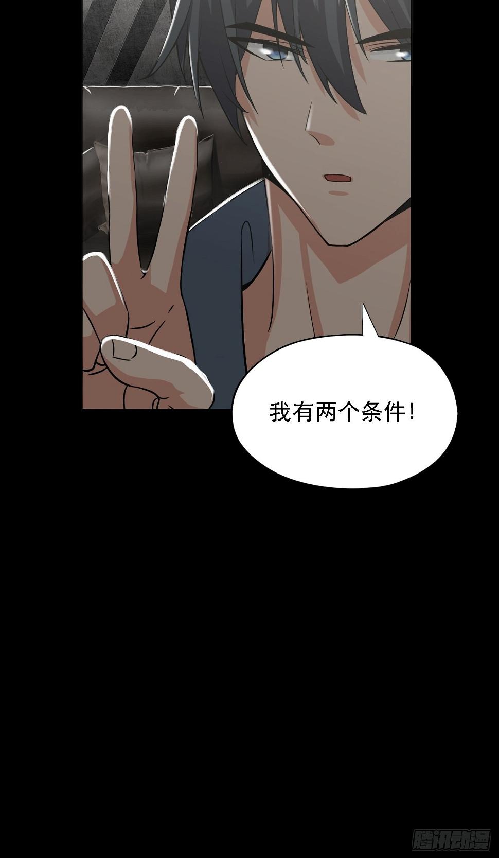 第十一话：一千万的交易19