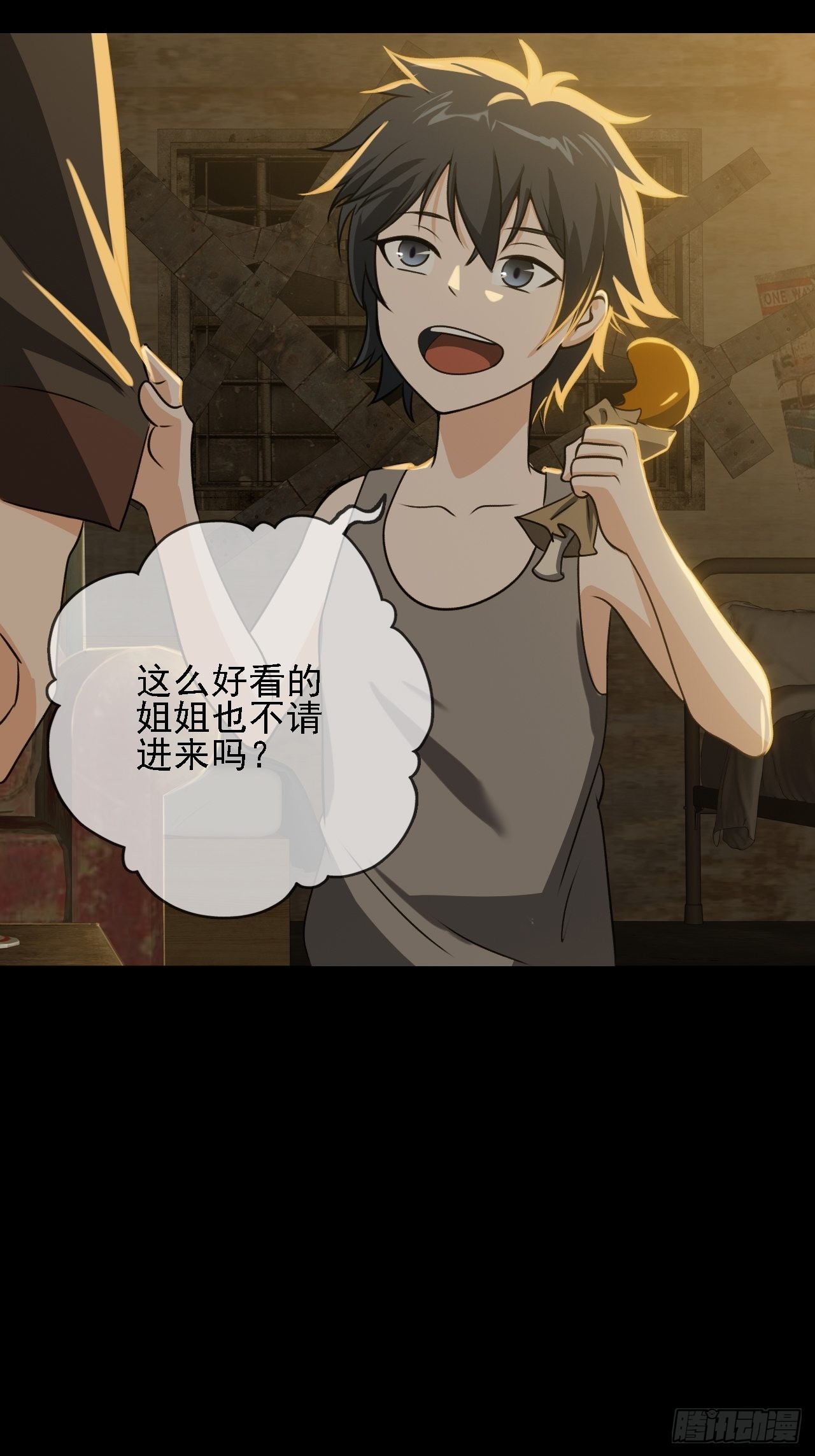 第九话：吕沐知的邀请5