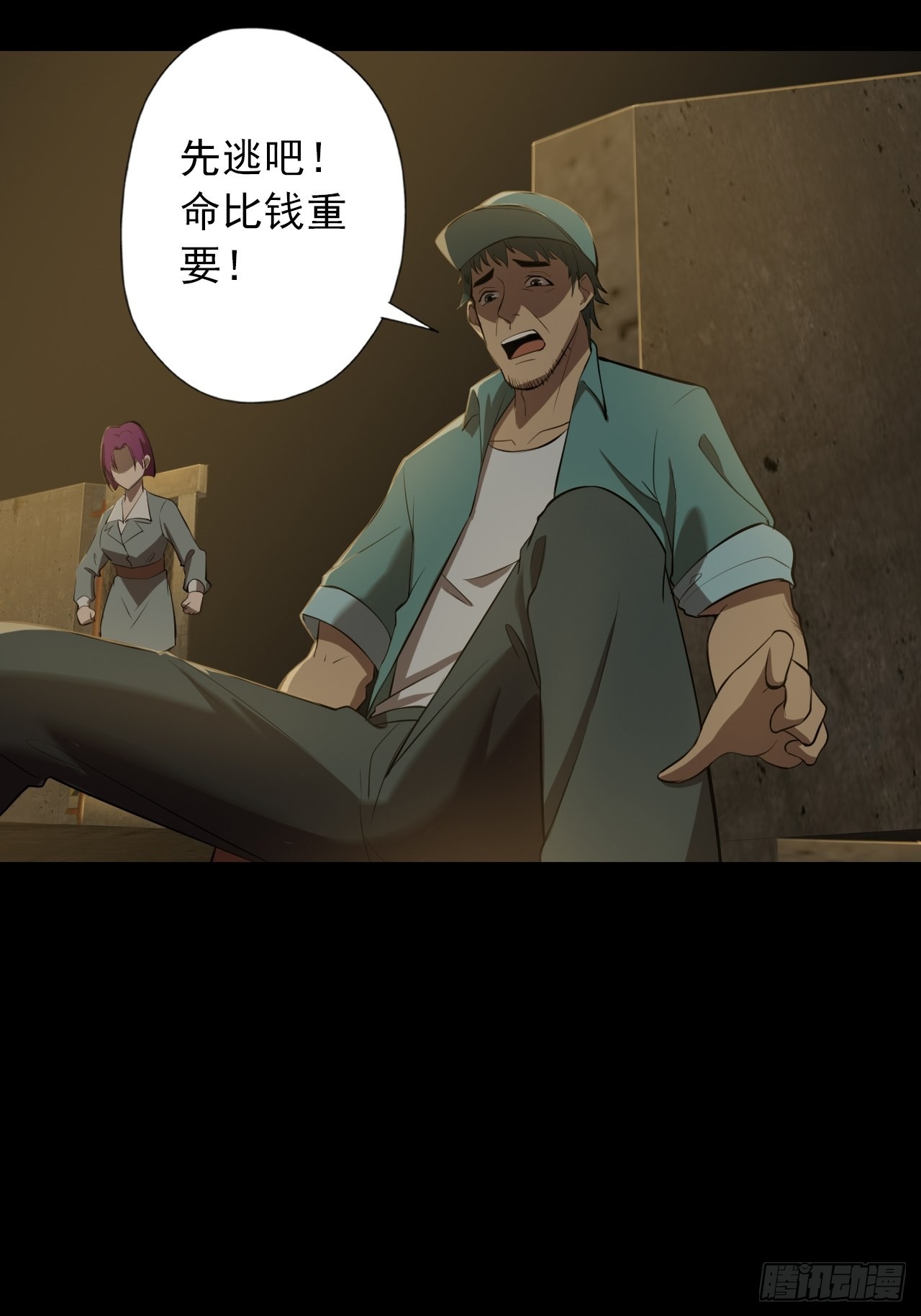第七话：关赟其的猜测13