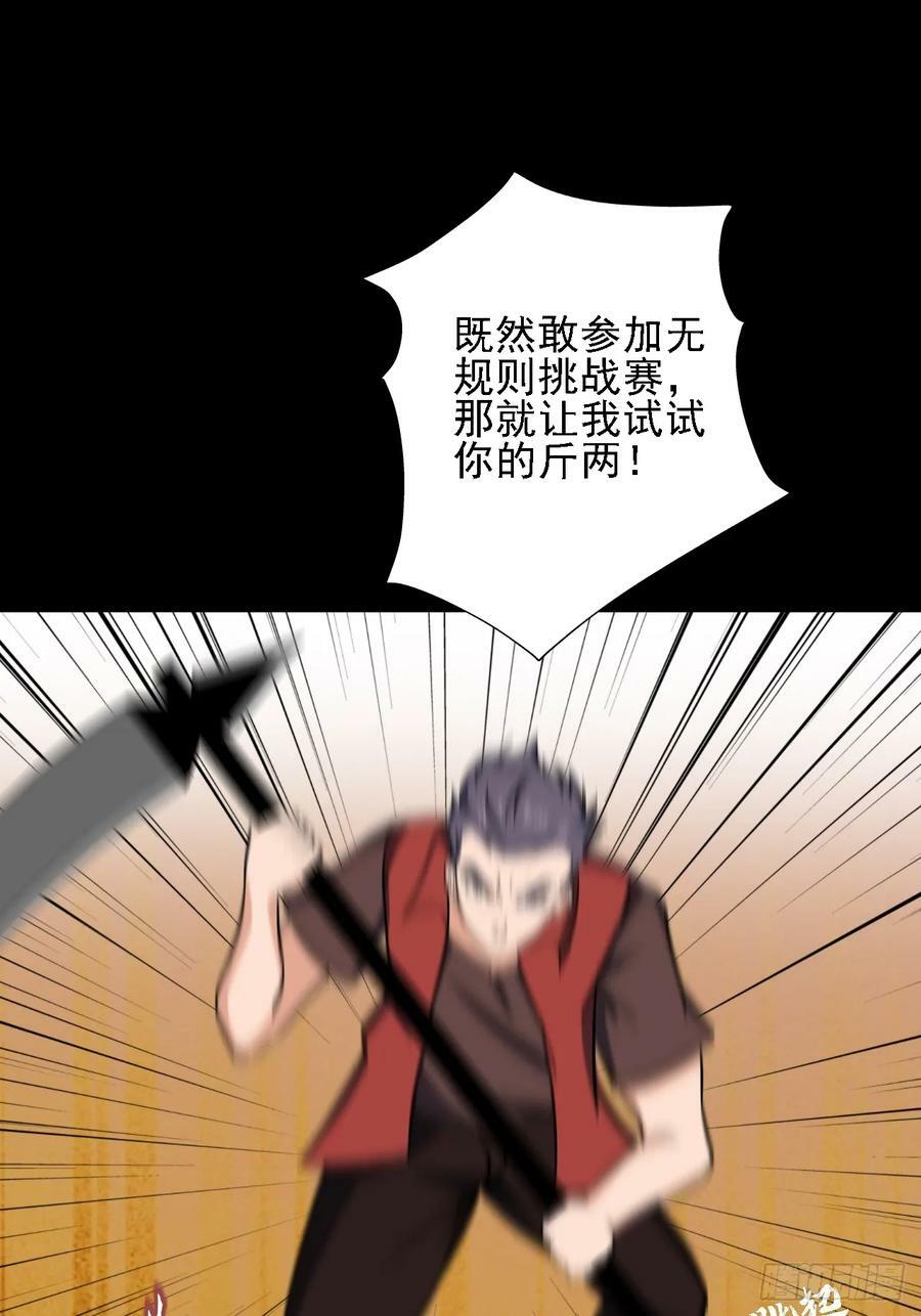 第五十二话：变脸4