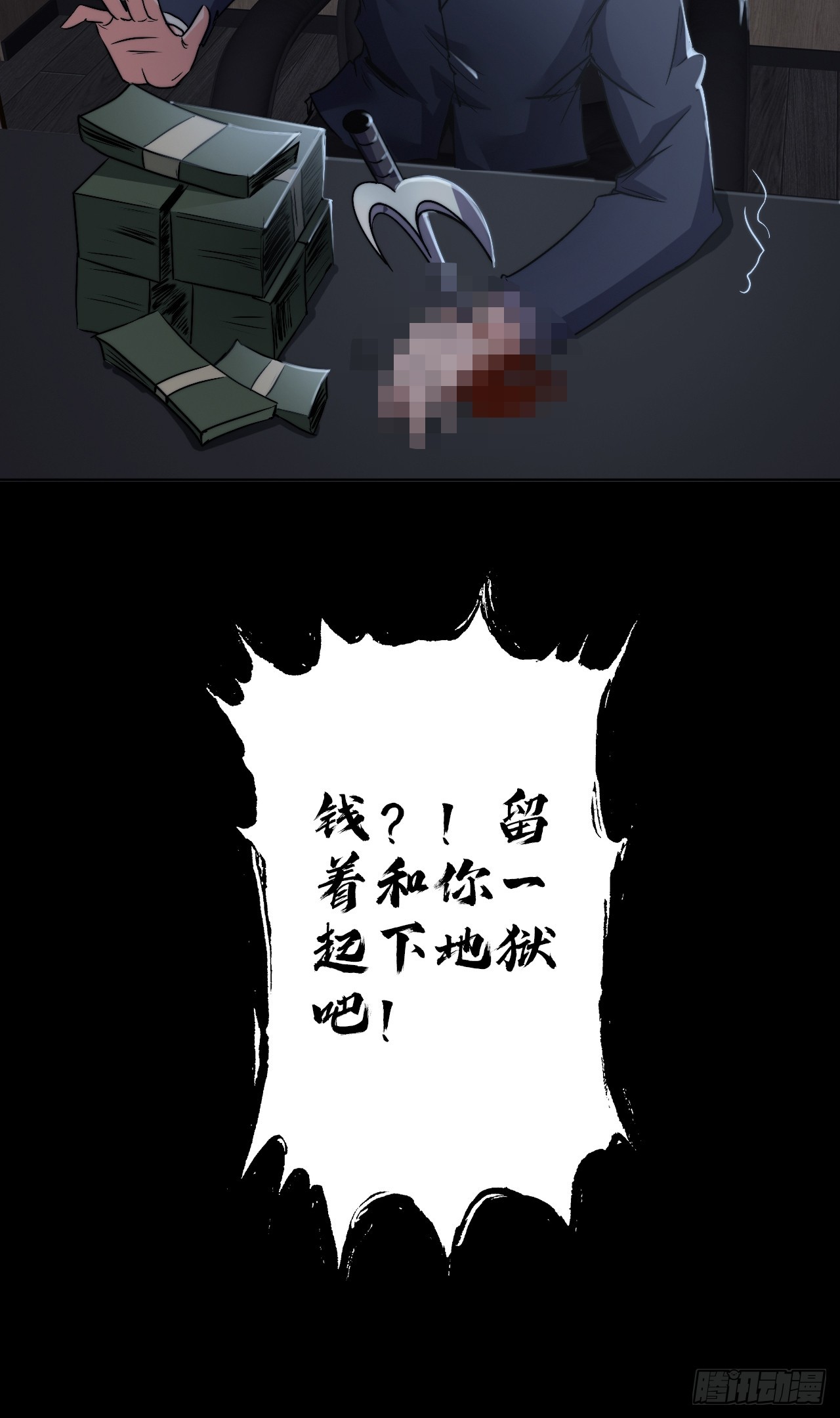 第二十九话：救赎12