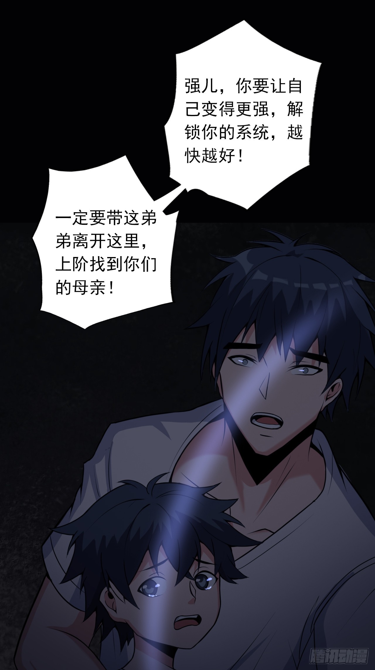 第三十四话：暴虐的烈焰9