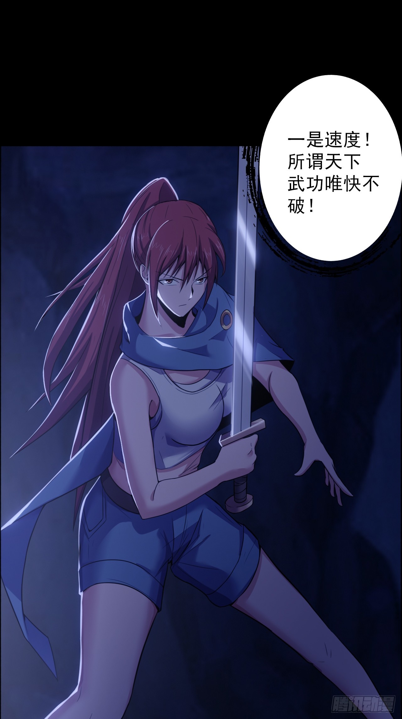 第三十八话：单独行动33