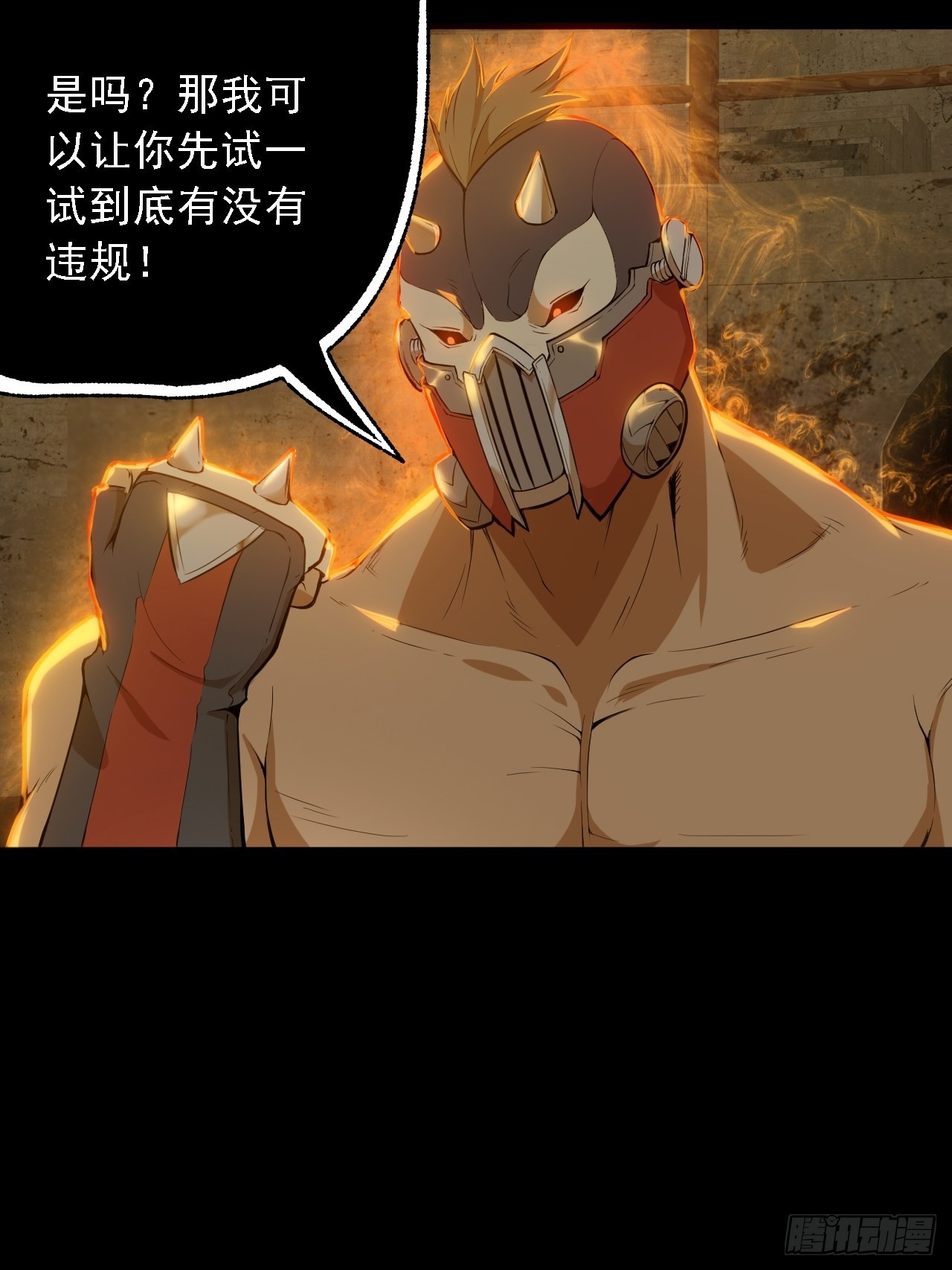第五话：再战作弊游奎15