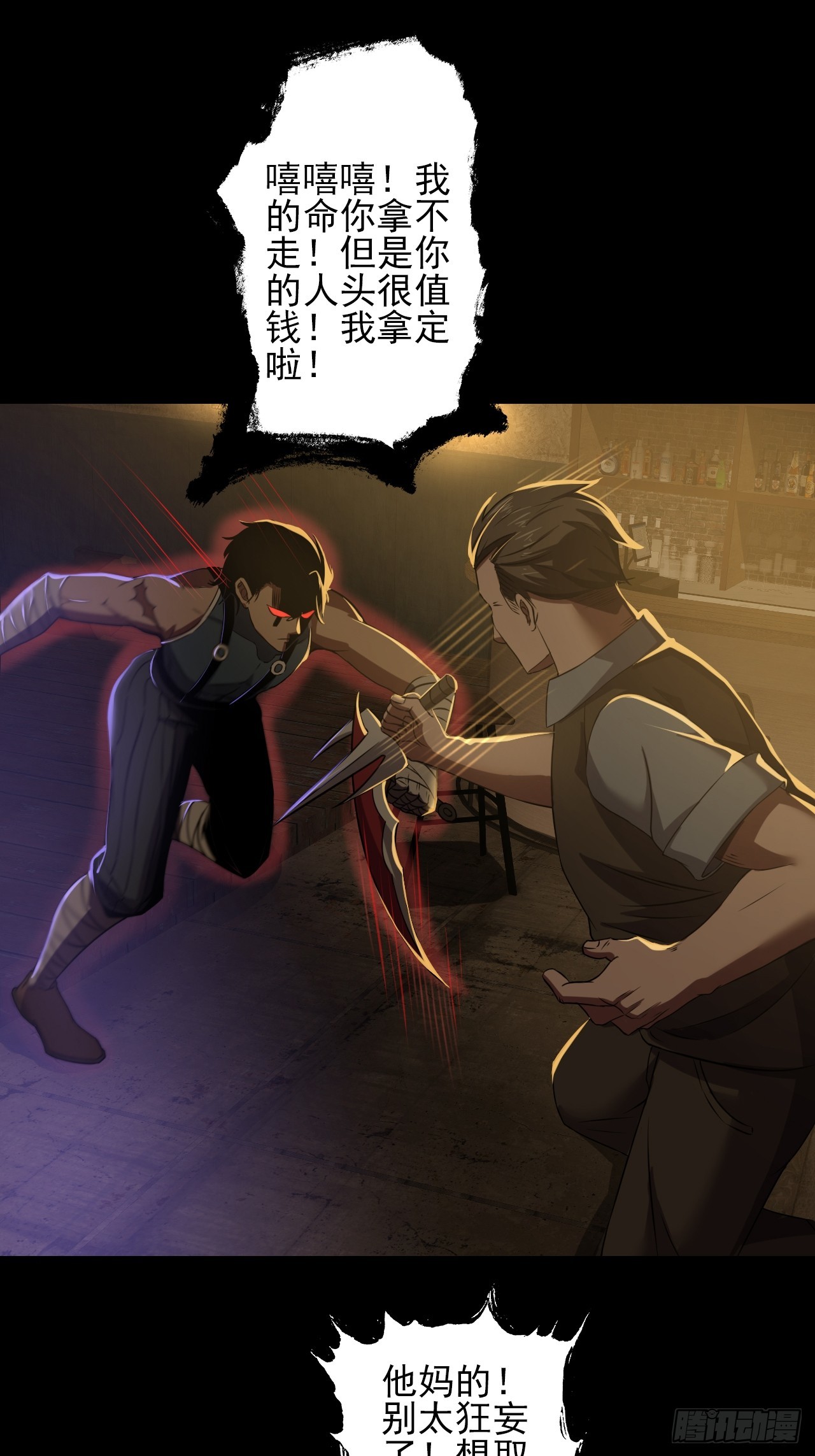 第三十一话：廖叔VS点名者6