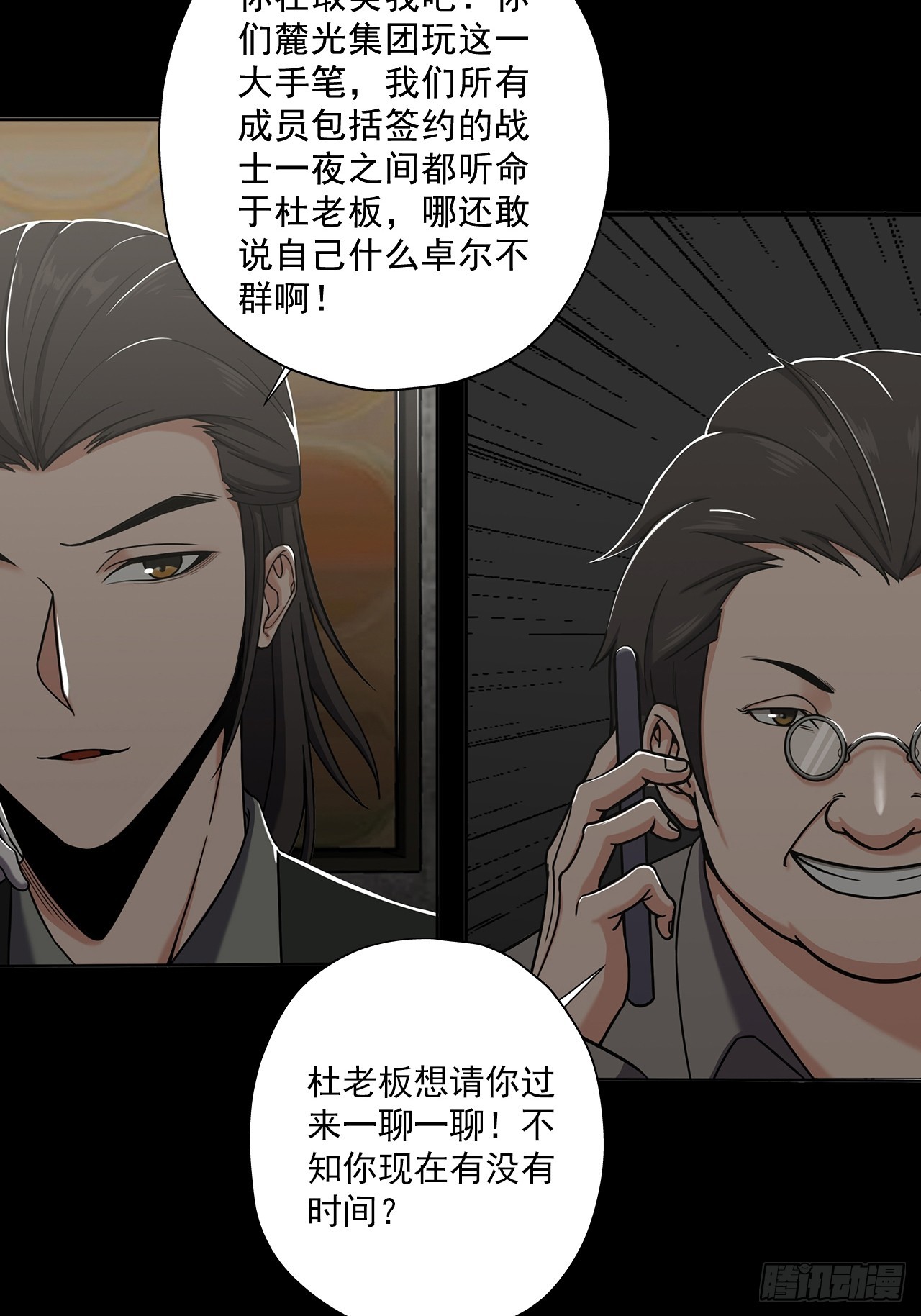 第二十二话：神秘组织8