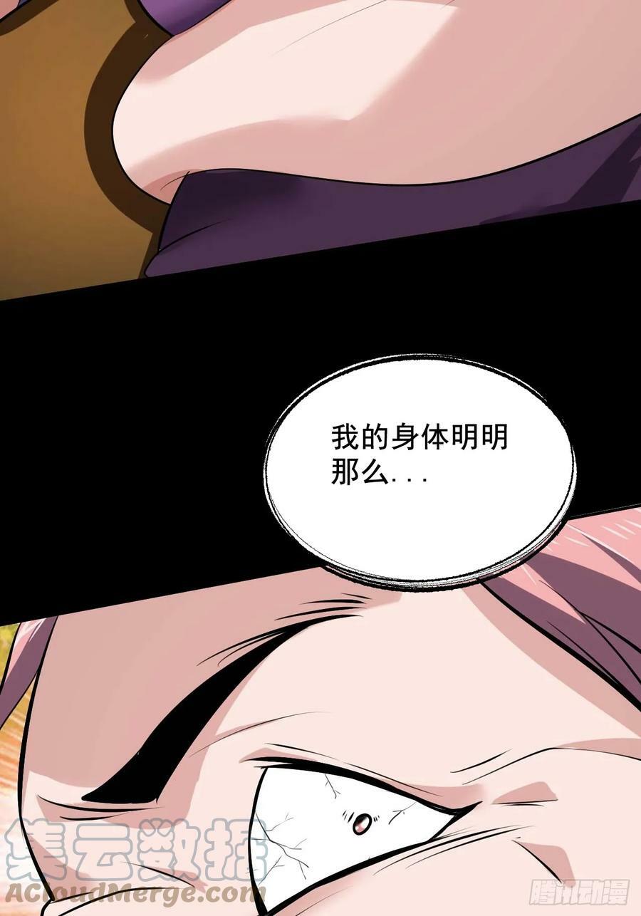 第五十二话：吕沐知VS“怪物”42