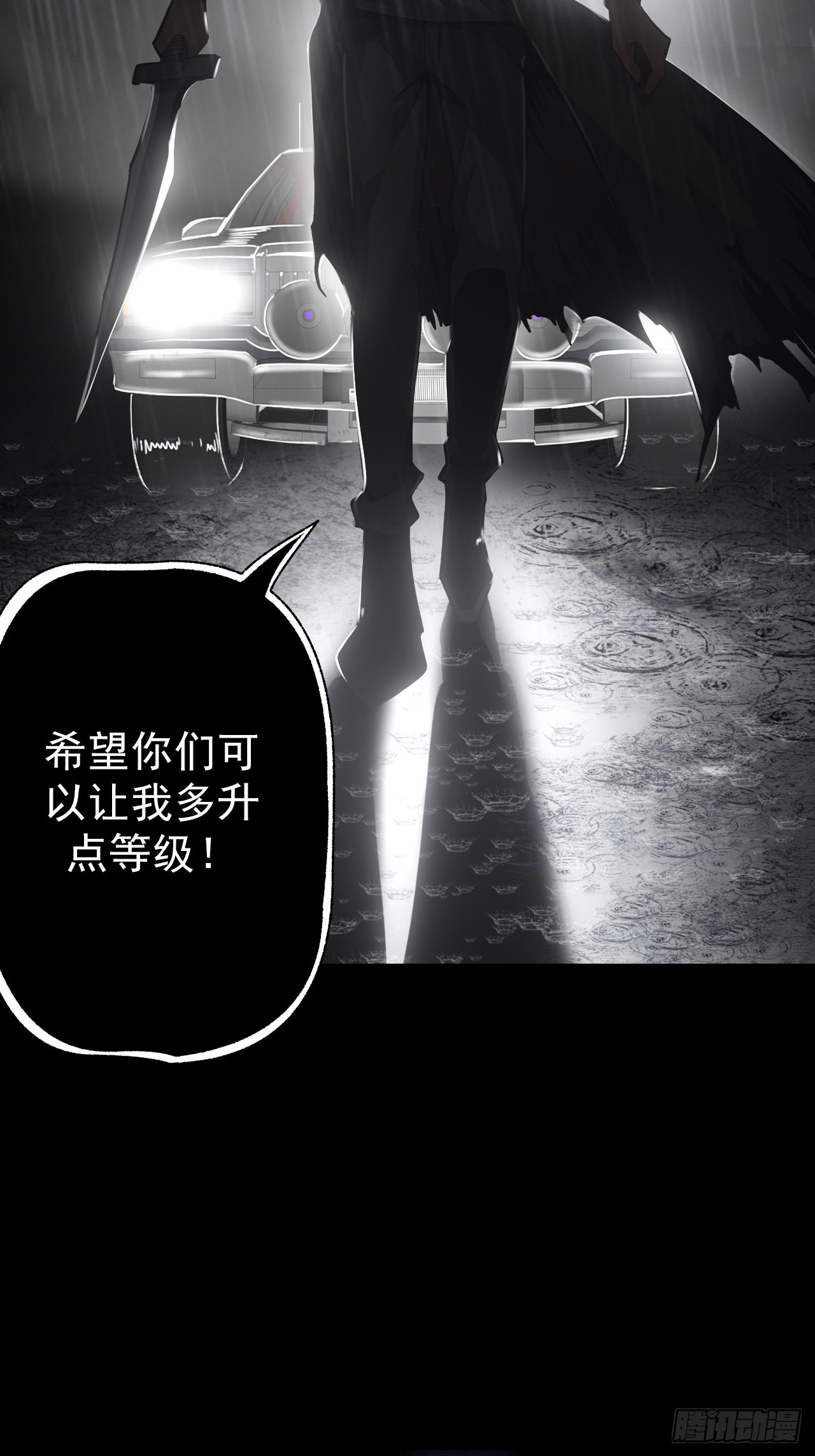 第十话：危险的一阶区16