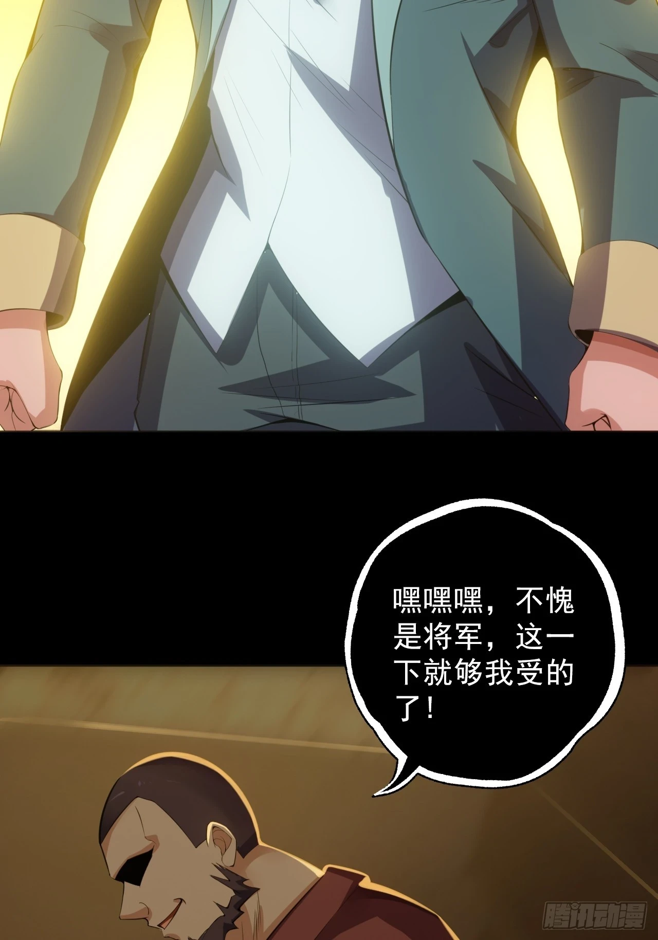 第五十话：段将军VS黑桃655