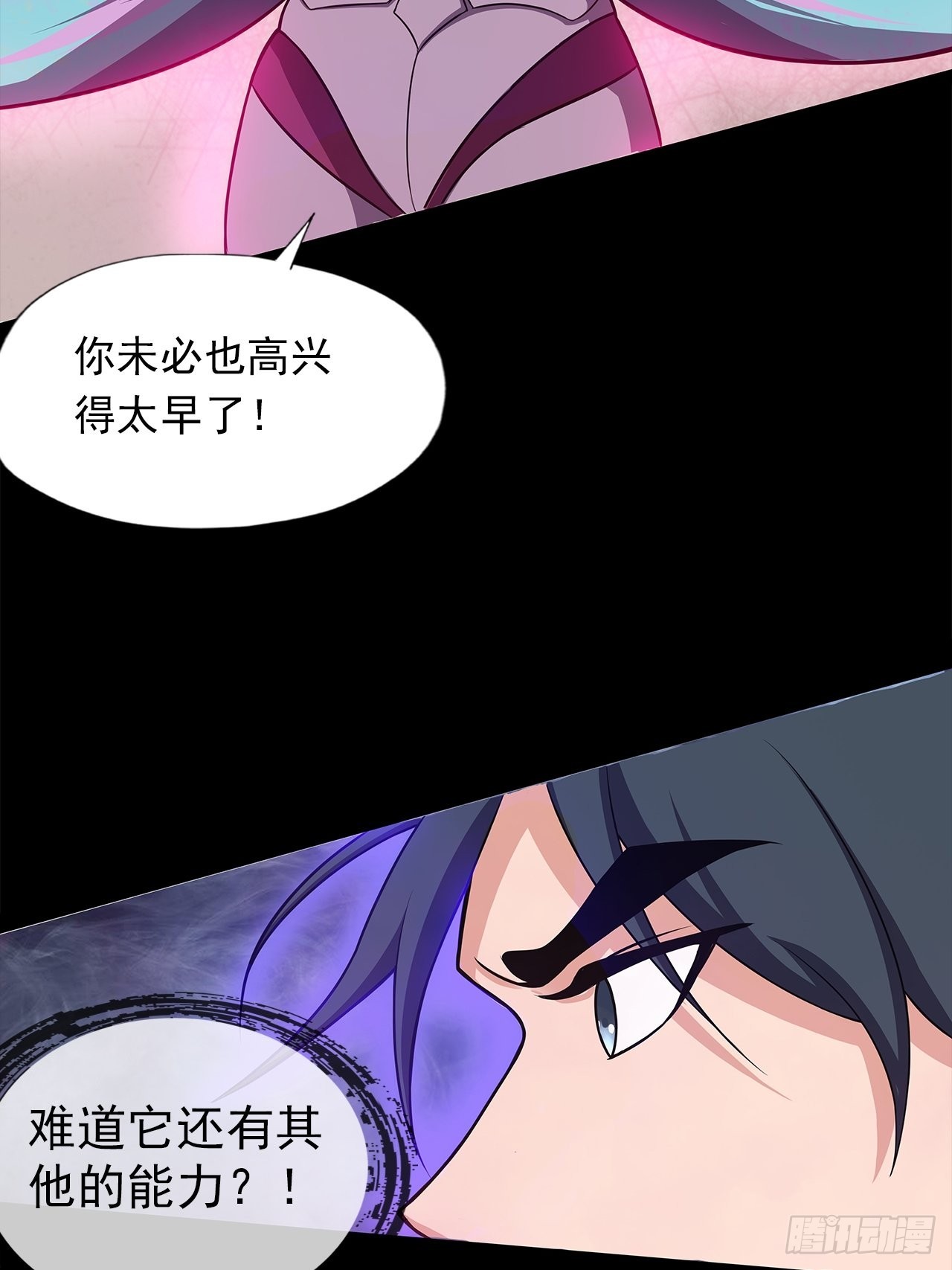 第十五话：幻蝶若阳27