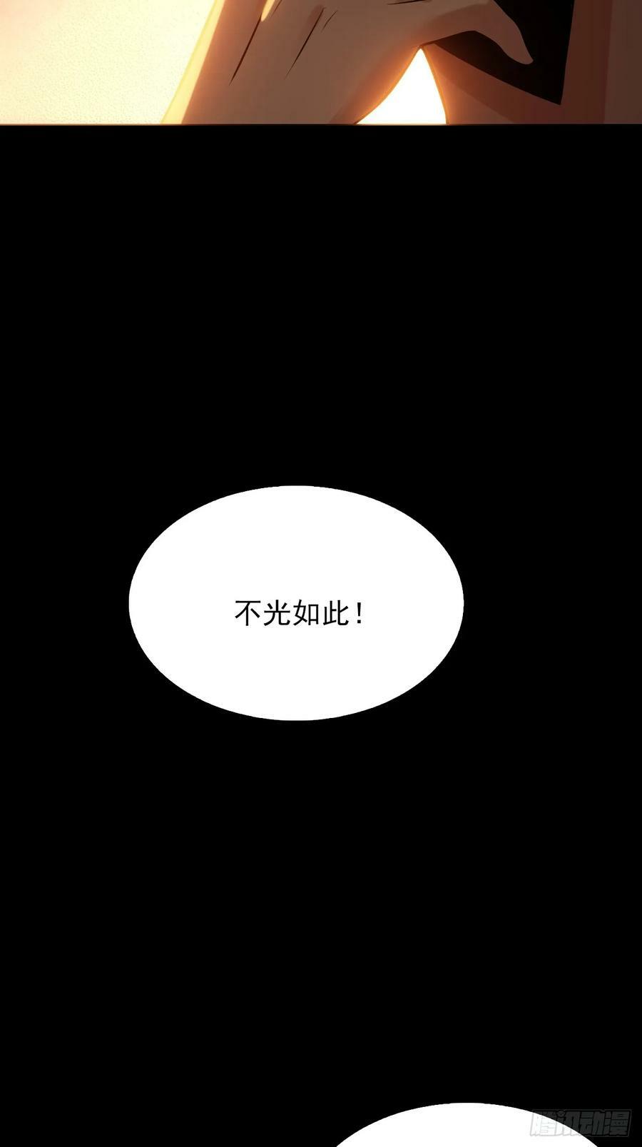 第五十四话：杜步天与段将军61