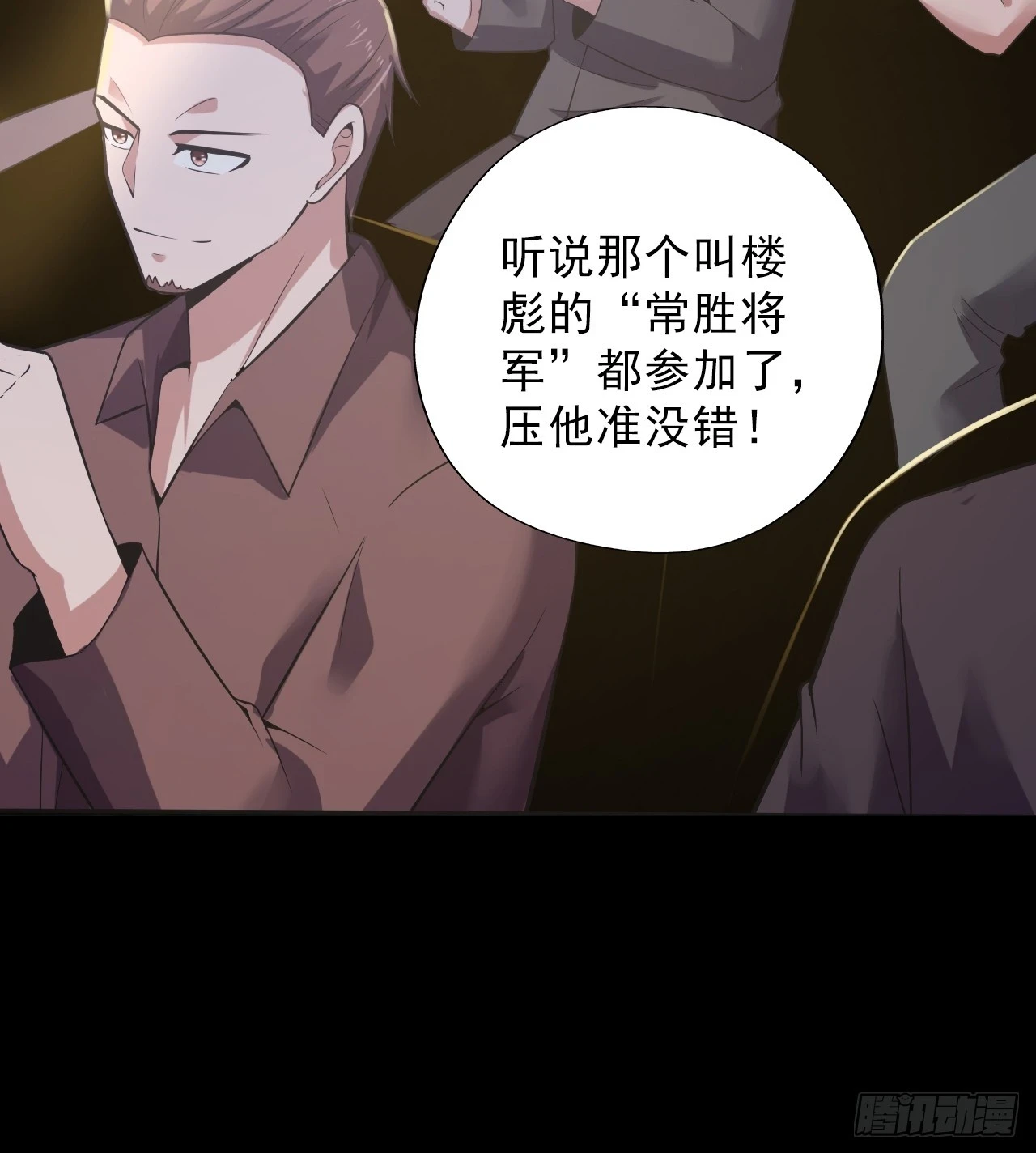第四十八话：挑战赛开始18