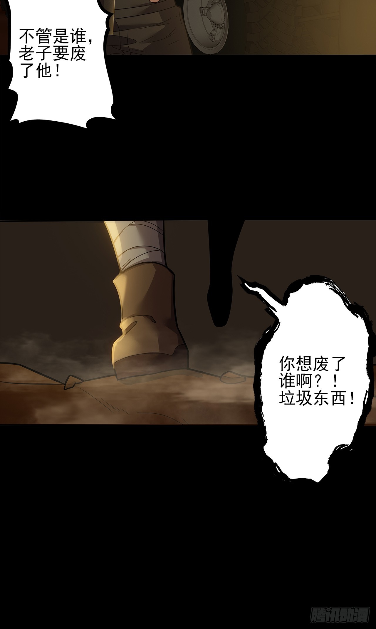 第二十话：点名者7