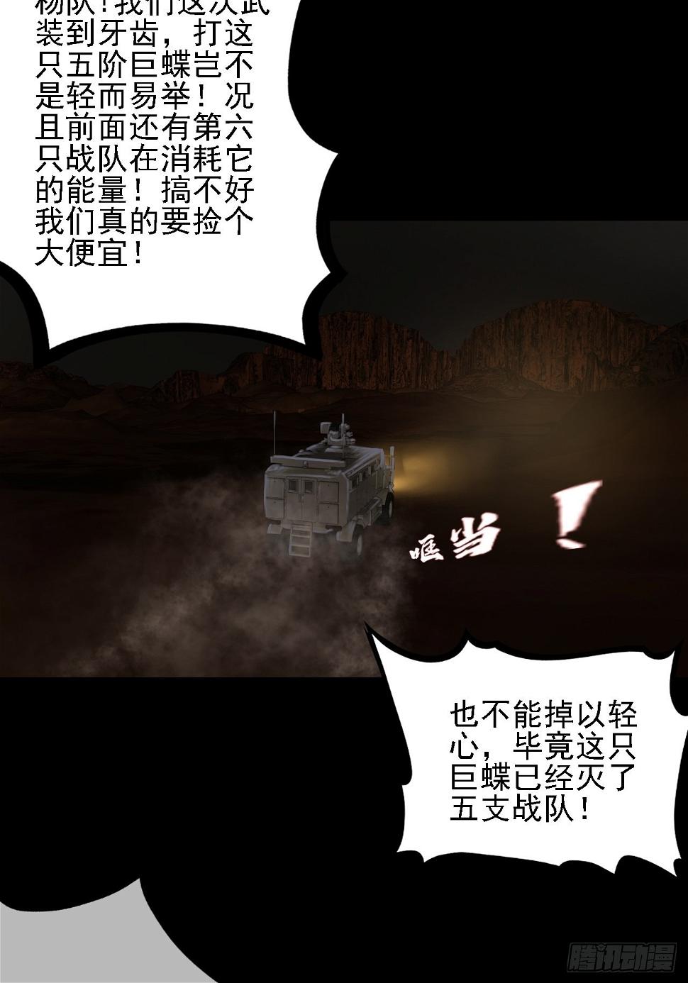 第十二话：出征33