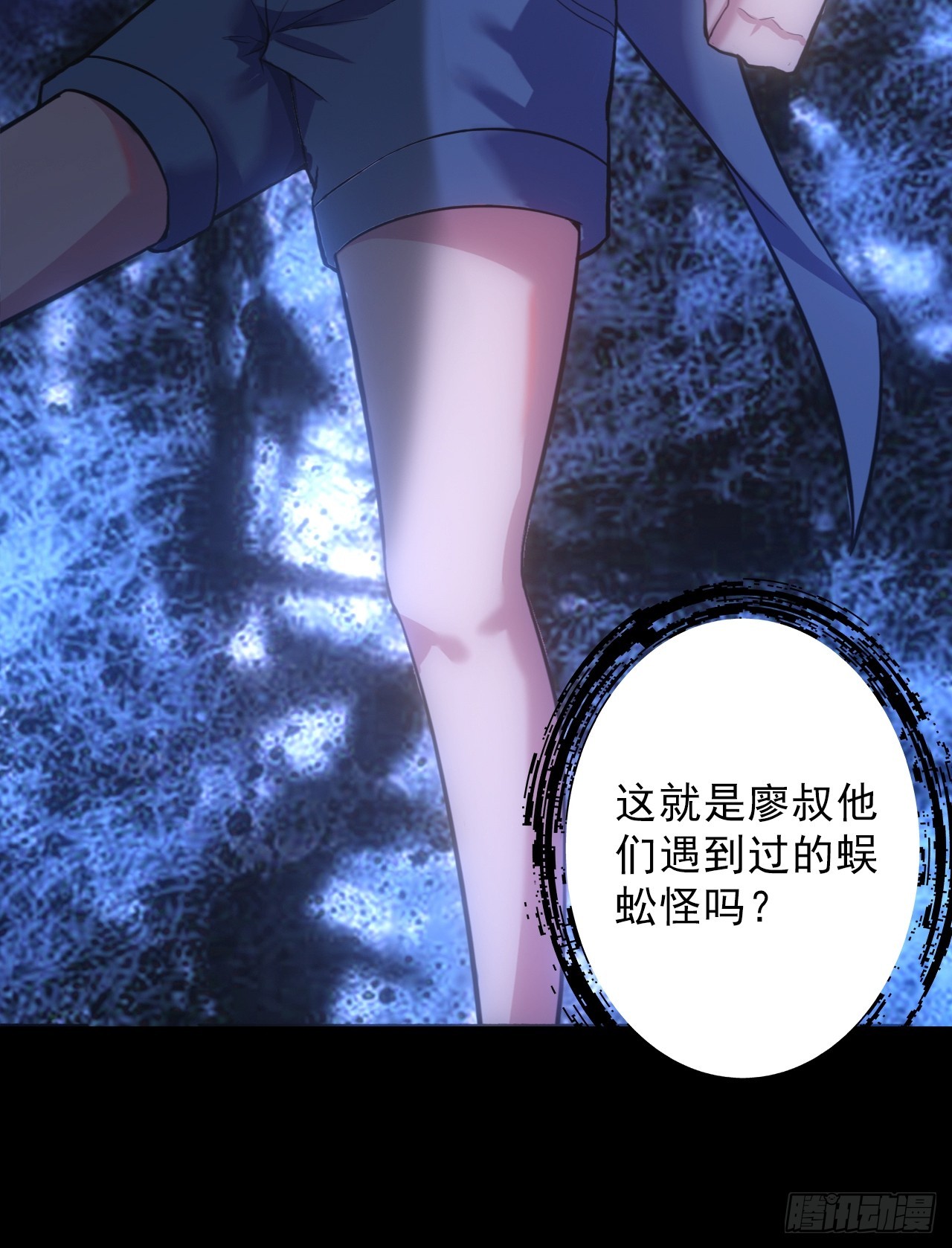 第三十八话：单独行动29