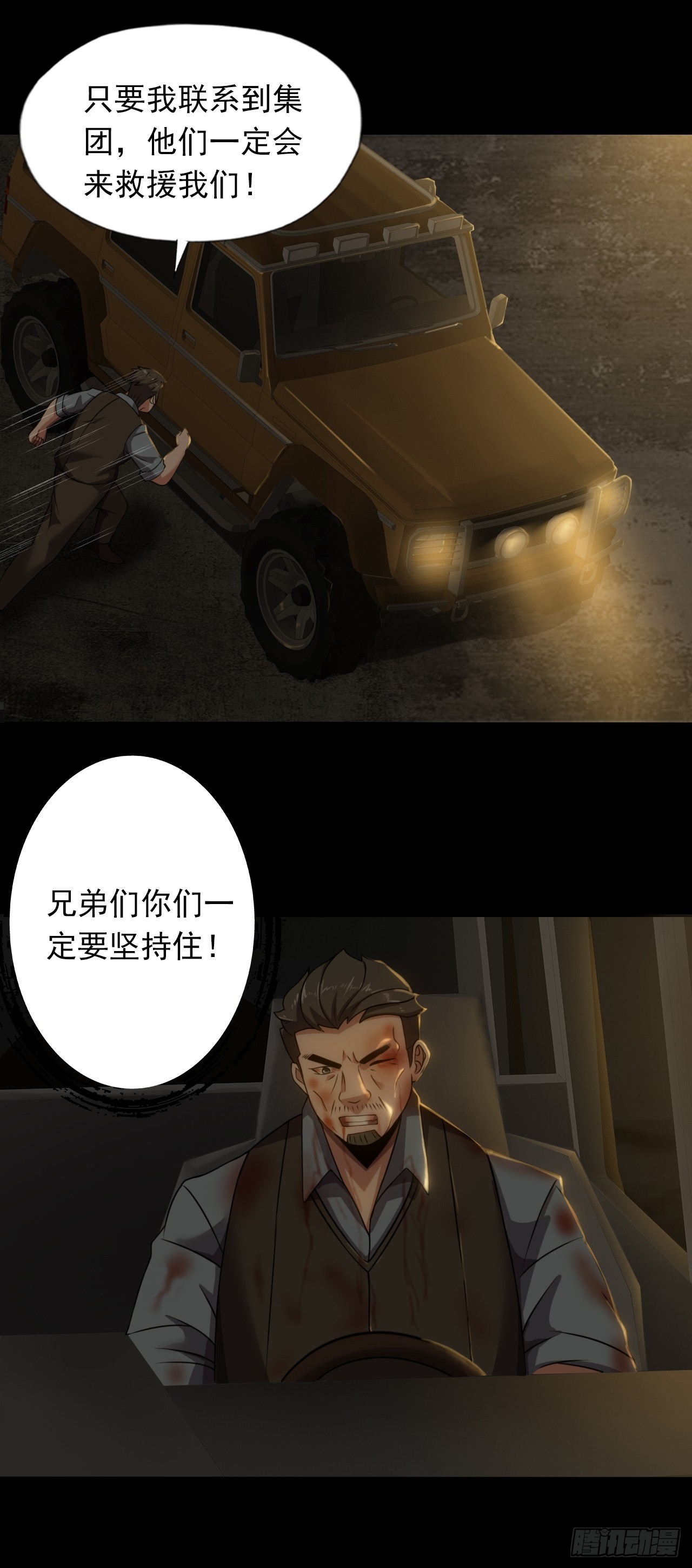 第二十八话：战亡保险5