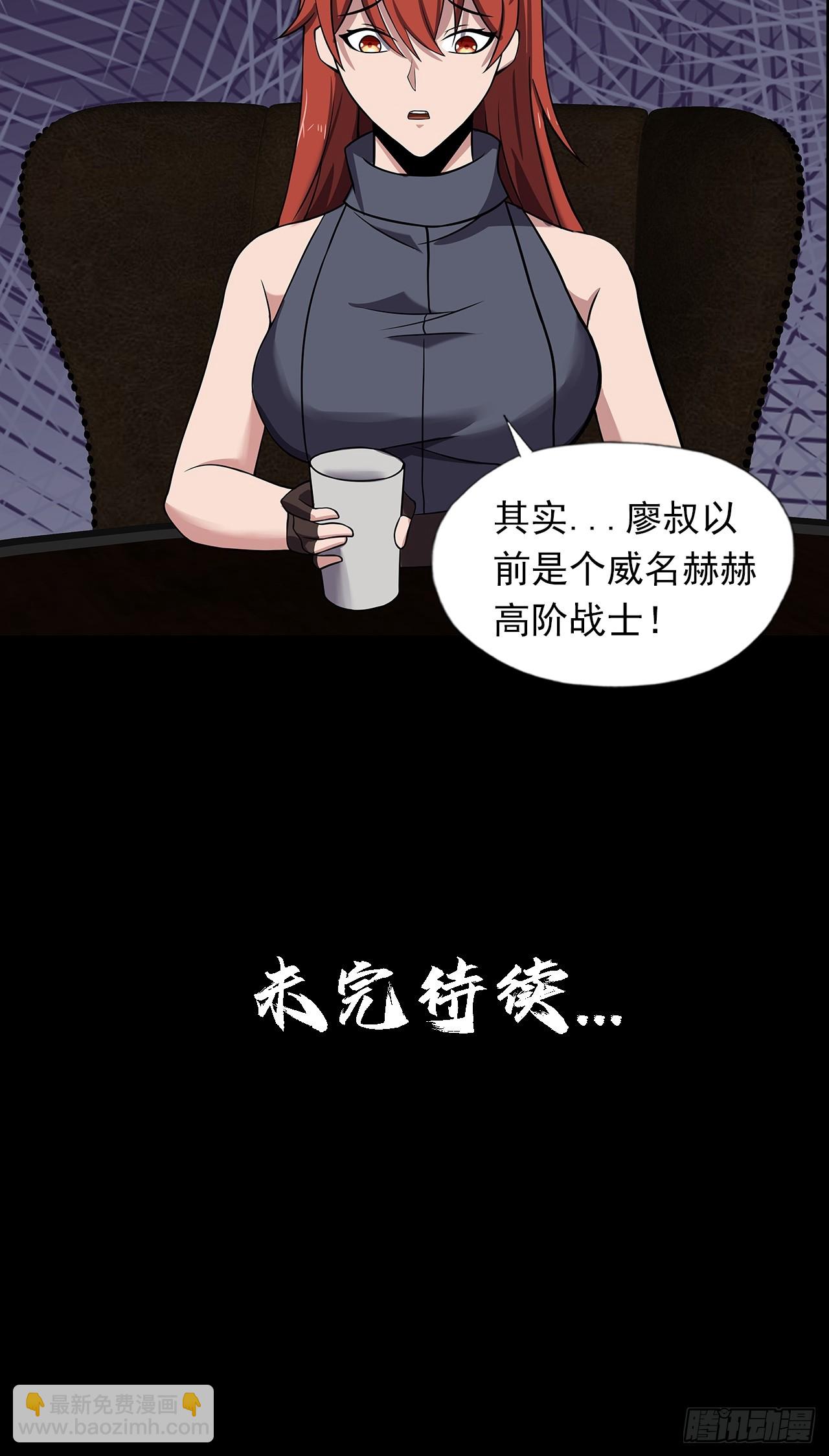 第二十五话：目标！廖叔！36