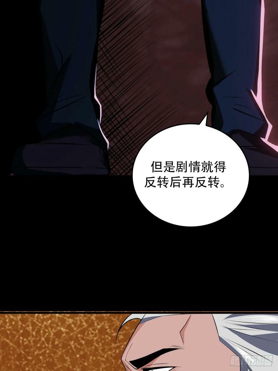 第五十一话：我不是怪物4