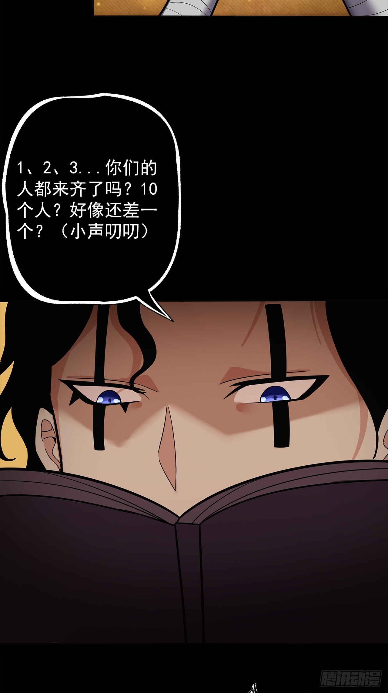 第二十话：点名者13