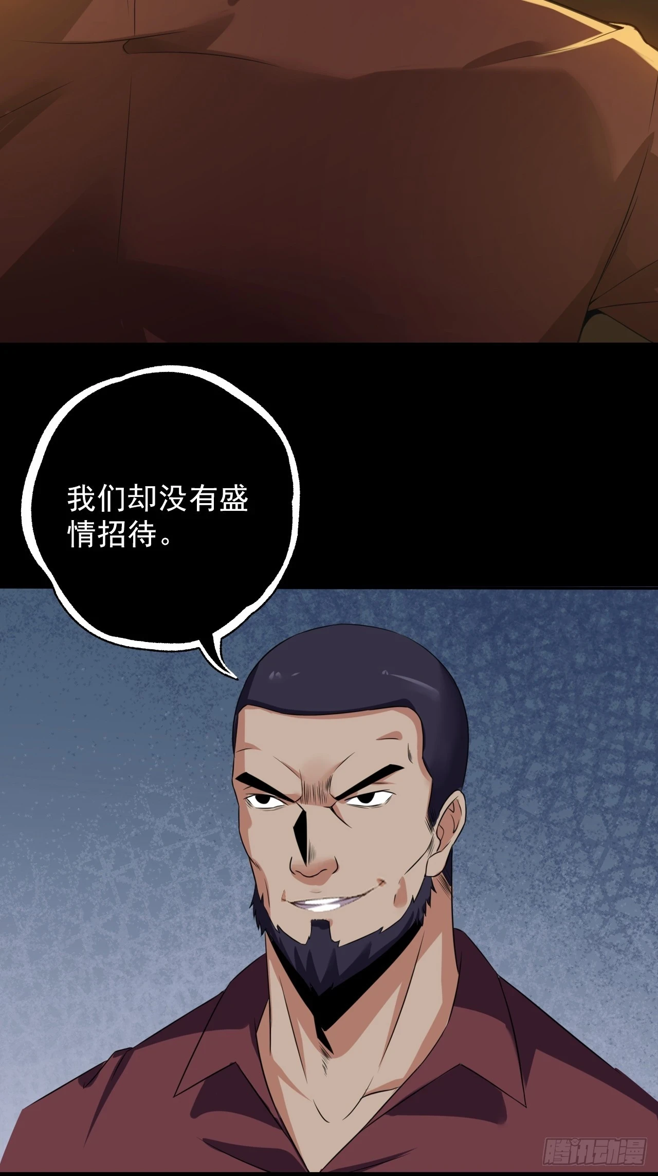 第五十话：段将军VS黑桃65