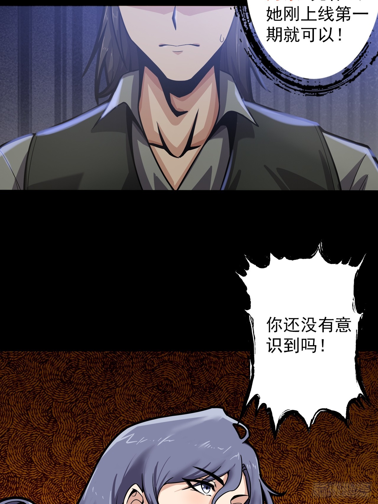 第二十三话：杜部天的计划36