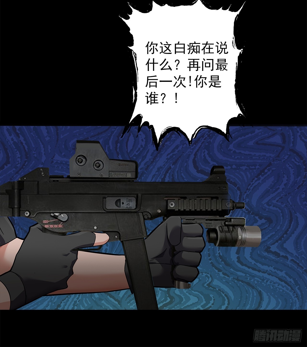 第二十话：点名者14